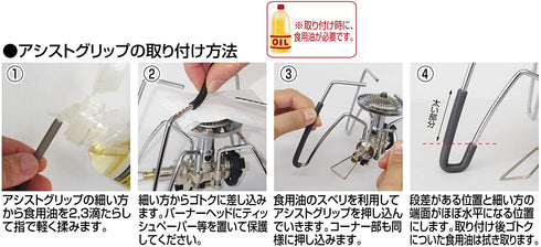 Soto ST-3104CS Access Set  適用於蜘蛛爐